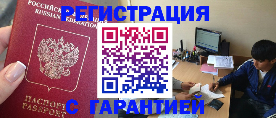 временная регистрация 2025 в Пестово