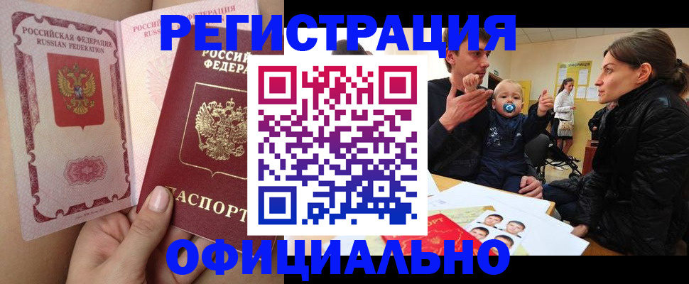 временная регистрация госуслуги в Пестово